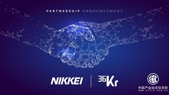 36氪与日本经济新闻Nikkei宣布结为全球合作伙伴，加强亚洲地区的科技新闻覆盖