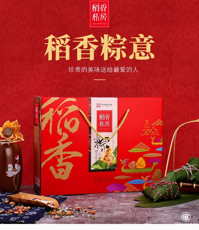 粽情端午 苏稻“稻香私房”粽抢先上市