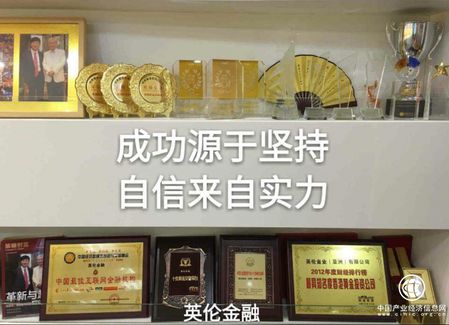 英伦7载携手金融大咖，策略创富倍受认可