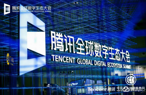 腾讯联合慧聪发布重磅产品，企业工作台”慧企通”上线