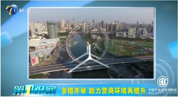 天津市优化营商环境，小微律政促进企业办事加速度。