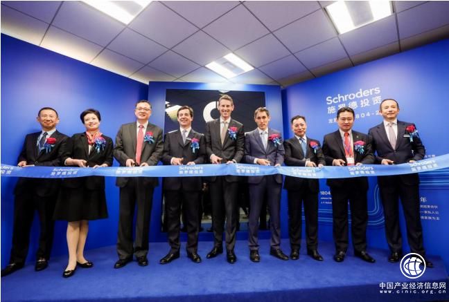 施罗德投资庆祝中国业务拓展 25周年 于上海扩充办公室并推出三只新私募基金