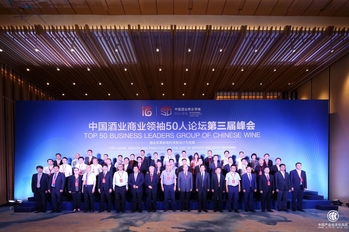 集中与洗牌，变革前夜的酒业需要怎样的顶层设计？