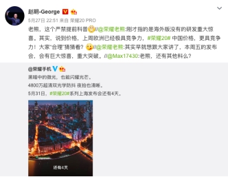 荣耀20系列国内发布留大招，价格极具竞争力