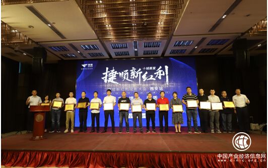 历时3个月，巡回11城，捷顺新红利赋能大会在西安圆满收官