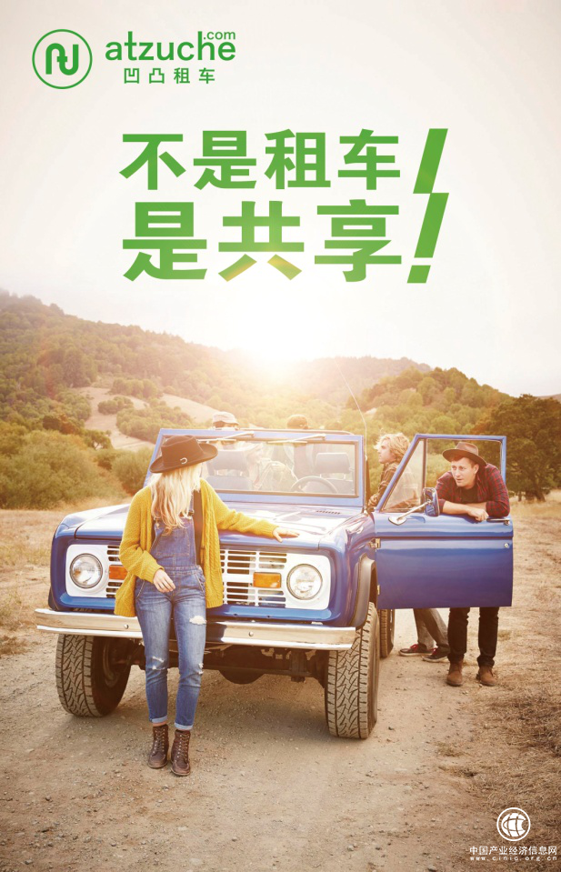 凹凸租车助力太平洋保险厦门分公司推出“高考爱心车”