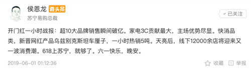 苏宁618开门红，3C电器、生鲜一路飙升