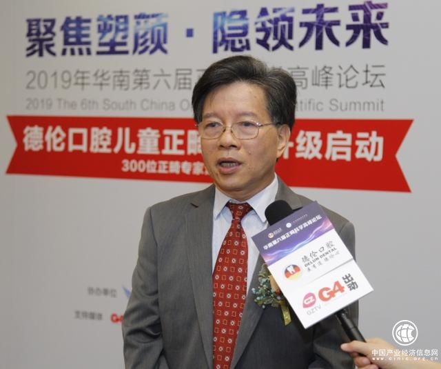 《2019华南第六届正畸科学高峰论坛》探讨新趋势 聚焦塑颜正畸