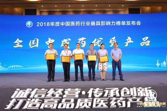 仲景牌六味地黄丸荣获全国“优质中成药金牌”奖