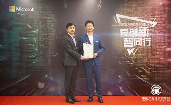 我爱我家董事长谢勇出席微软亚洲研究院创新论坛 积极推进公司数字化战略