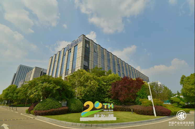 科大讯飞成立20周年 刘庆峰预测未来10年三大趋势