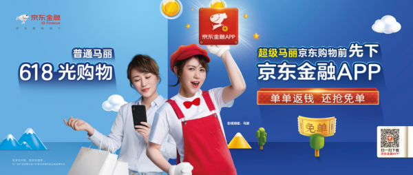 马丽和马丽飙戏，京东金融App演的是哪出戏？