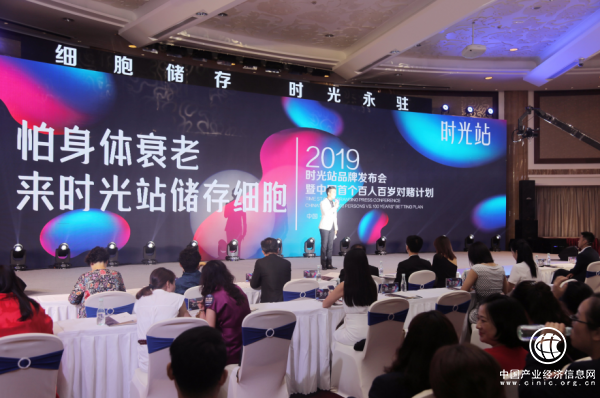 冻龄女神米雪参加时光站细胞储存品牌发布会，见证中国首个“百人百岁对赌计划”