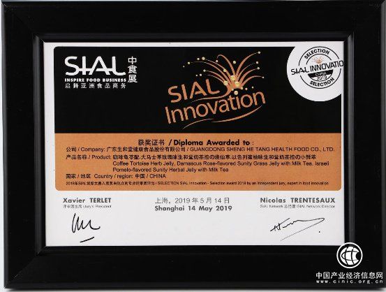 展商推介 | 生和堂首次亮相中食展，引爆草本食品新风潮