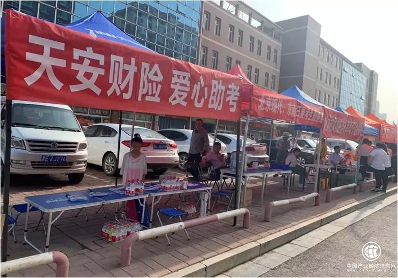 天安财险提供“爱心助考”服务