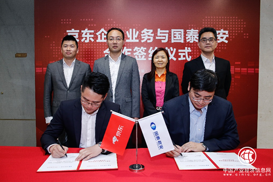 携手京东企业业务开启智能采购 国泰君安成全国首家实现采购全流程电子化的证券公司