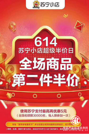 必需品半价折扣，生活品质不打折就在苏宁小店