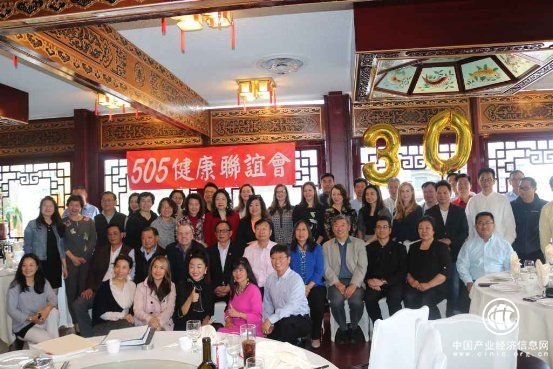505集团在西雅图举行公司成立三十周年座谈会