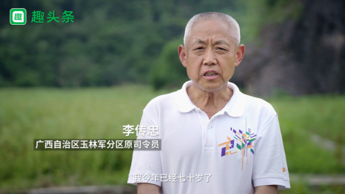 再上扶贫战场，趣头条给70岁老兵拍摄的Vlog火了！