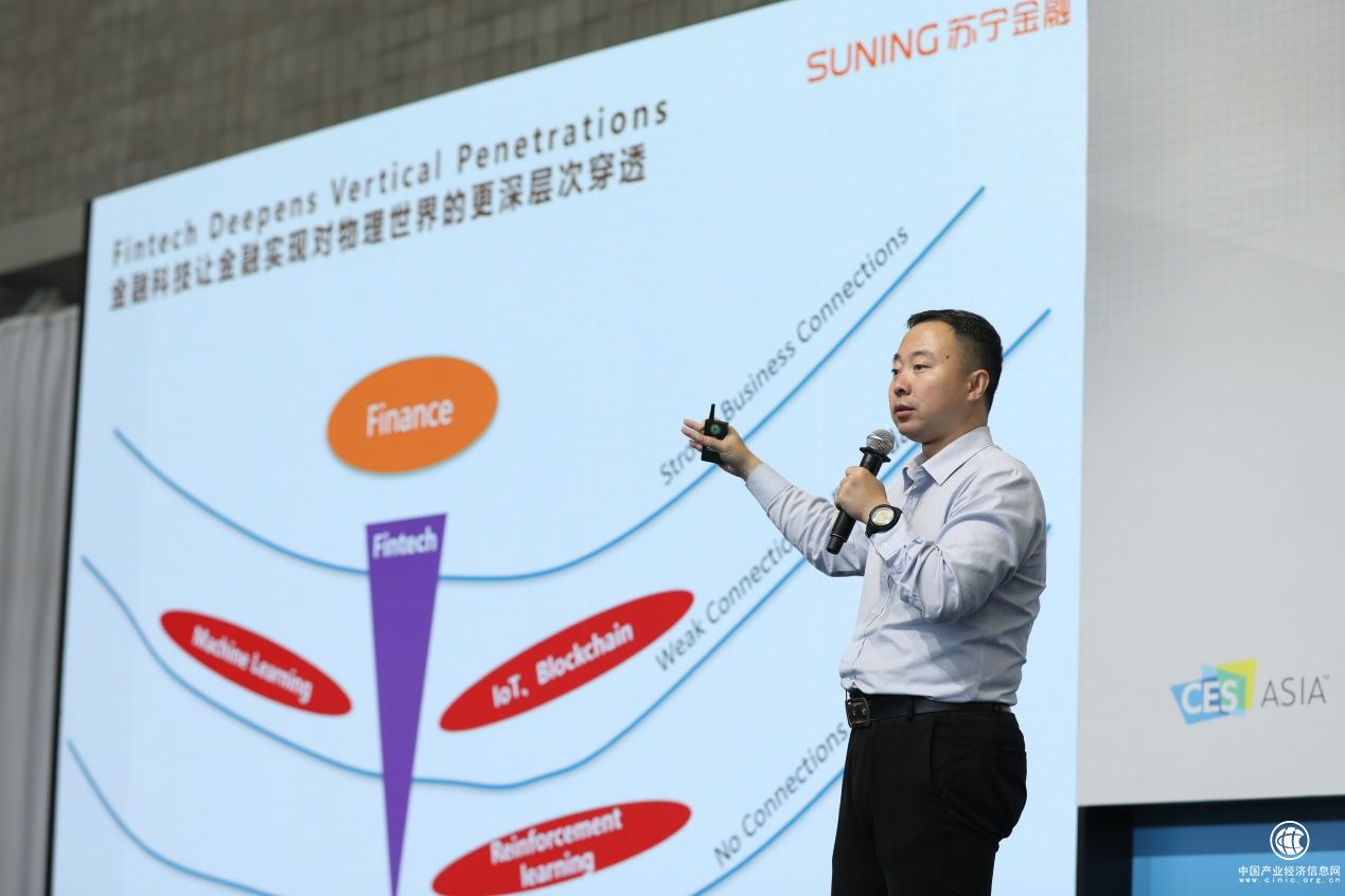 CES Asia举办金融科技专题会议 苏宁金融科技创新实践获关注