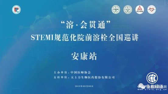 “溶·会贯通”全国巡讲安康站顺利启动，“心健康”在行动！