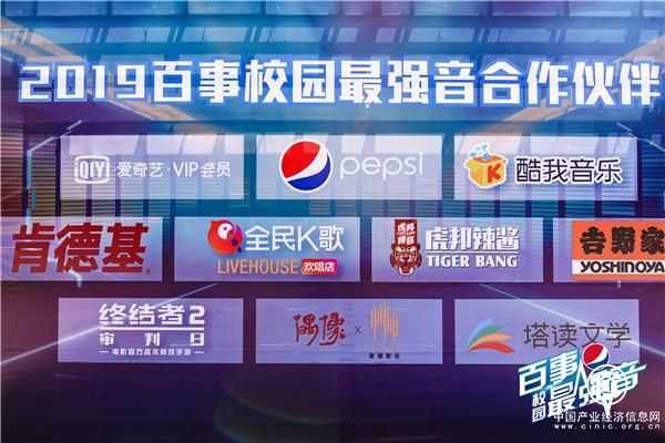 虎邦辣酱遇上2019百事最强音，强强联合热辣开唱！