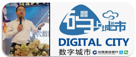 “码上城市”打造专属数字生态城市名片