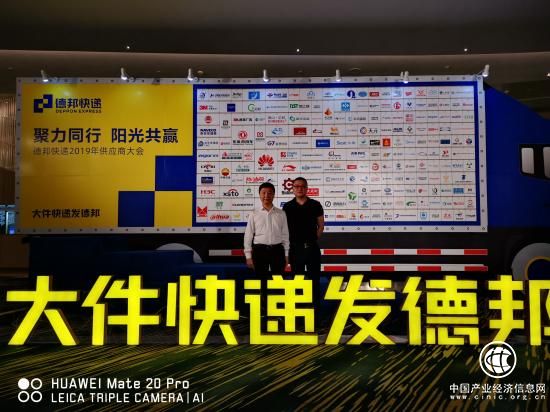 喜讯！大众通信获得德邦快递优秀供应商大奖