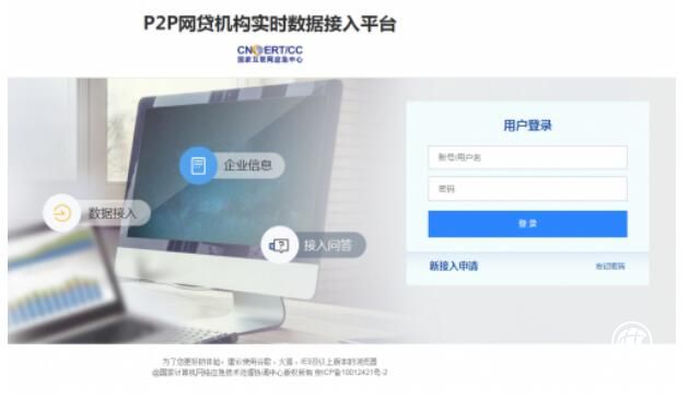 积极发展合规建设，轻易贷稳健发展合规优势突出