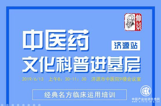 仲景宛西制药基层文化科普培训：小儿外感发热咳嗽经方治疗