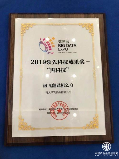 科大讯飞翻译机再次升级，讯飞翻译机3.0性能更卓越