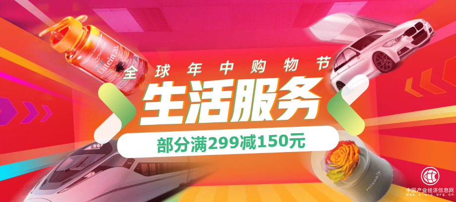 京东618连接美好生活，生活服务类订单量同比增长 65%