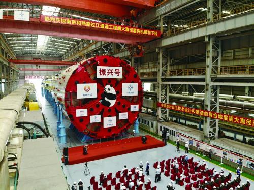 采用自主技术的超大直径盾构机“振兴号”下线