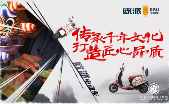 欧派电动车融匠心于生产，努力打造优质的国标车