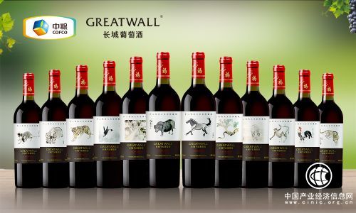 献给世界的豪礼！中粮酒业惊艳推出长城葡萄酒十二生肖大全套珍藏版