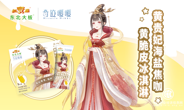 朕就好这口儿——东北大板“黄贵妃”甜蜜上市