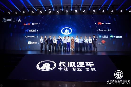 携手8家战略伙伴 开创出行机器人时代 长城汽车发布GTO全域智慧生态战略