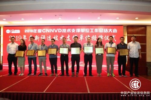 木链科技荣获国家信息安全漏洞库“三级技术支撑单位”称号