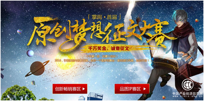 掌阅文化首届原创梦想征文大赛第四季入围名单