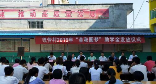 河南内乡岞曲镇：尊师重教  金秋圆梦