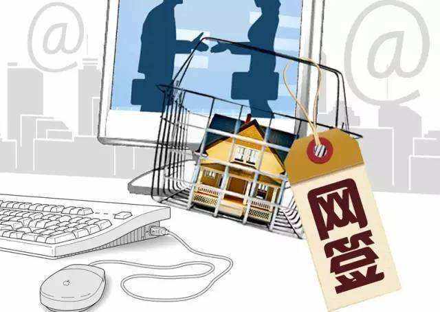 住建部：要求房屋交易合同网签备案全覆盖