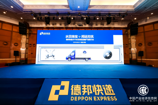 让珠宝保持熠熠生辉 德邦快递力保水贝珠宝运输安全时效