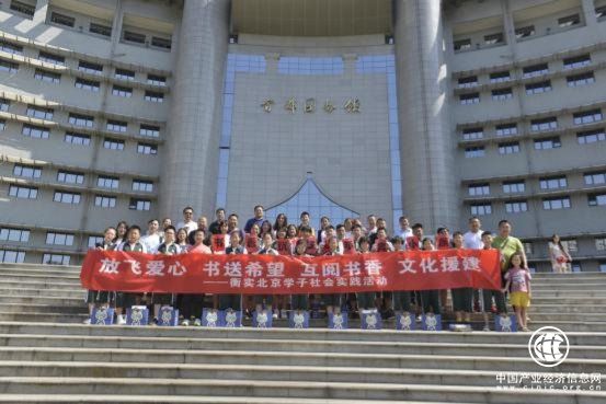 小码王北京公益行，互阅书香共建山区儿童图书馆