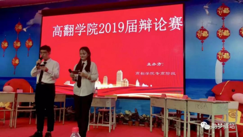 八维教育辩论赛全纪实：唇枪舌剑展风采，争锋相辩话友情