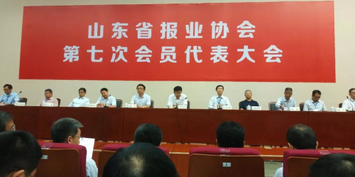 临报集团董事长刘勋建当选新一届山东省报业协会副会长