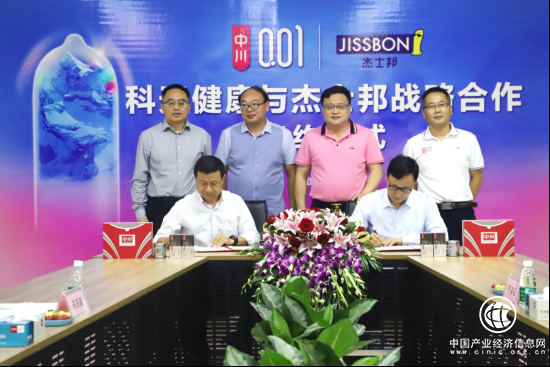 中川001与杰士邦签署战略合作 001霸屏时代即将到来