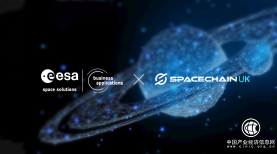 SpaceChain太空链获得欧洲航天局对区块链卫星技术的支持