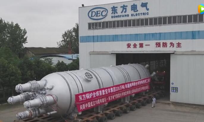 我国自主制造年产220万吨戴维甲醇合成塔完工发运