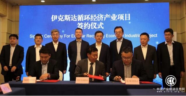 双星、弘海、豪星联手合作  为全球废旧橡胶绿色循环利用贡献“中国方案”