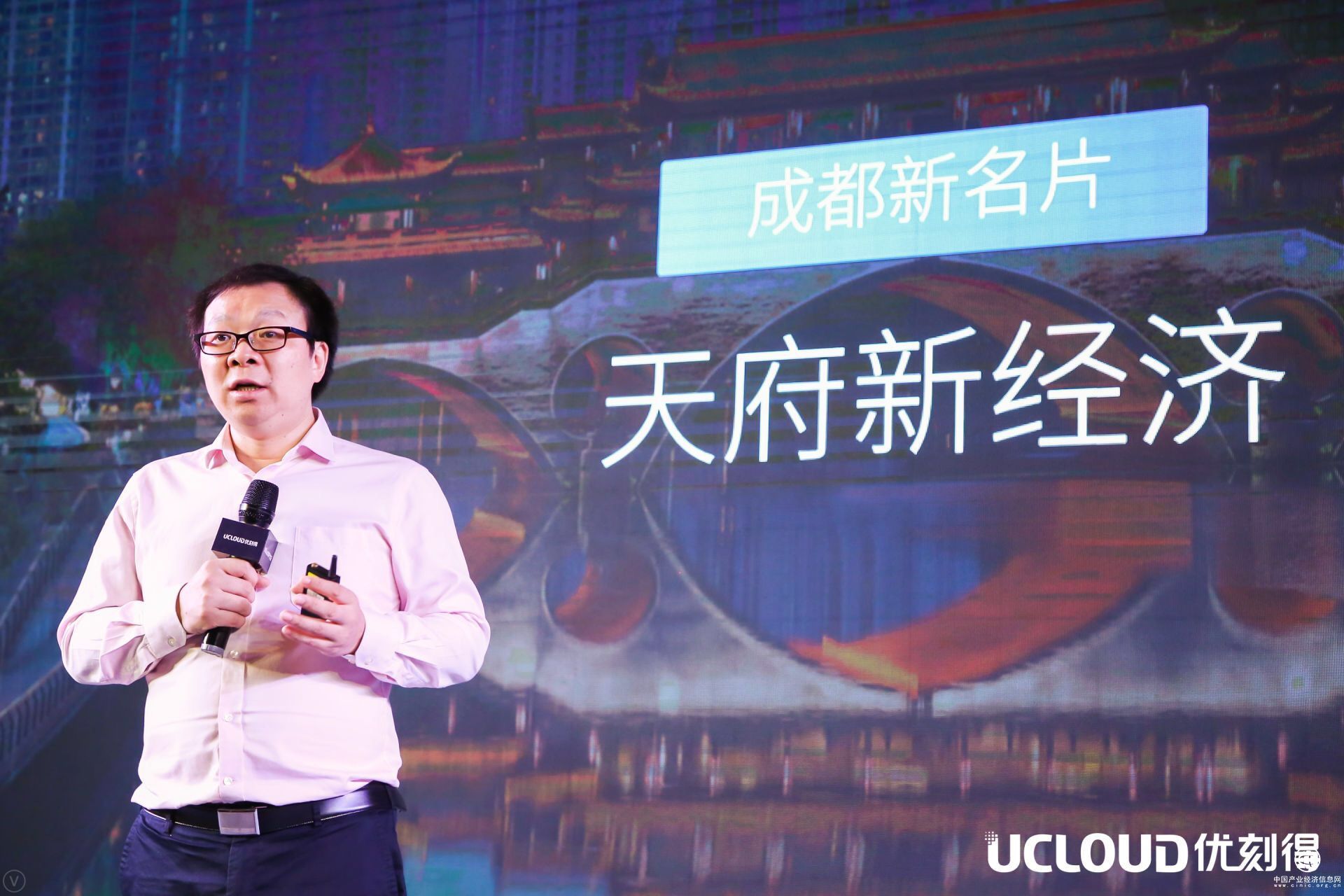 UCloud吹响大西南集结号，助力川渝地区数字产业智能化 